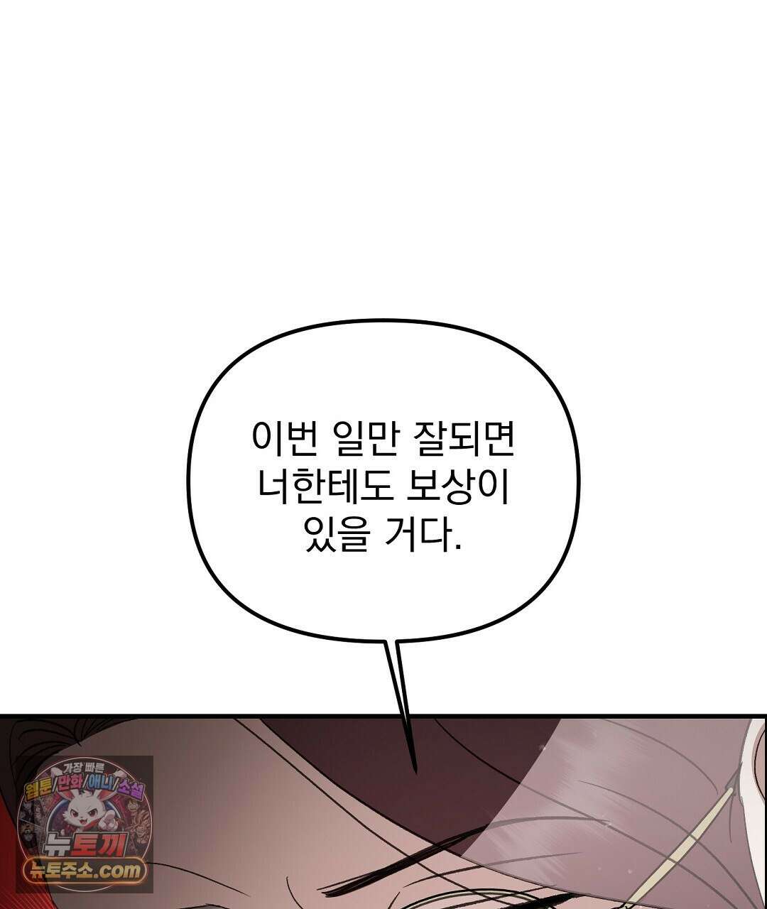 결혼시차 5화 44