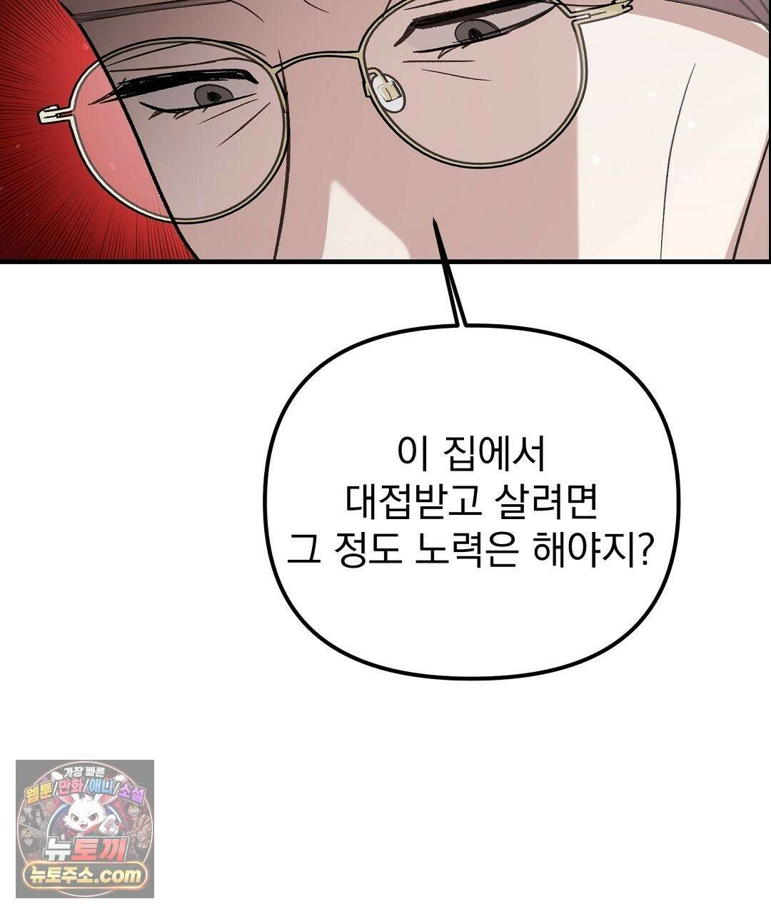 결혼시차 5화 45