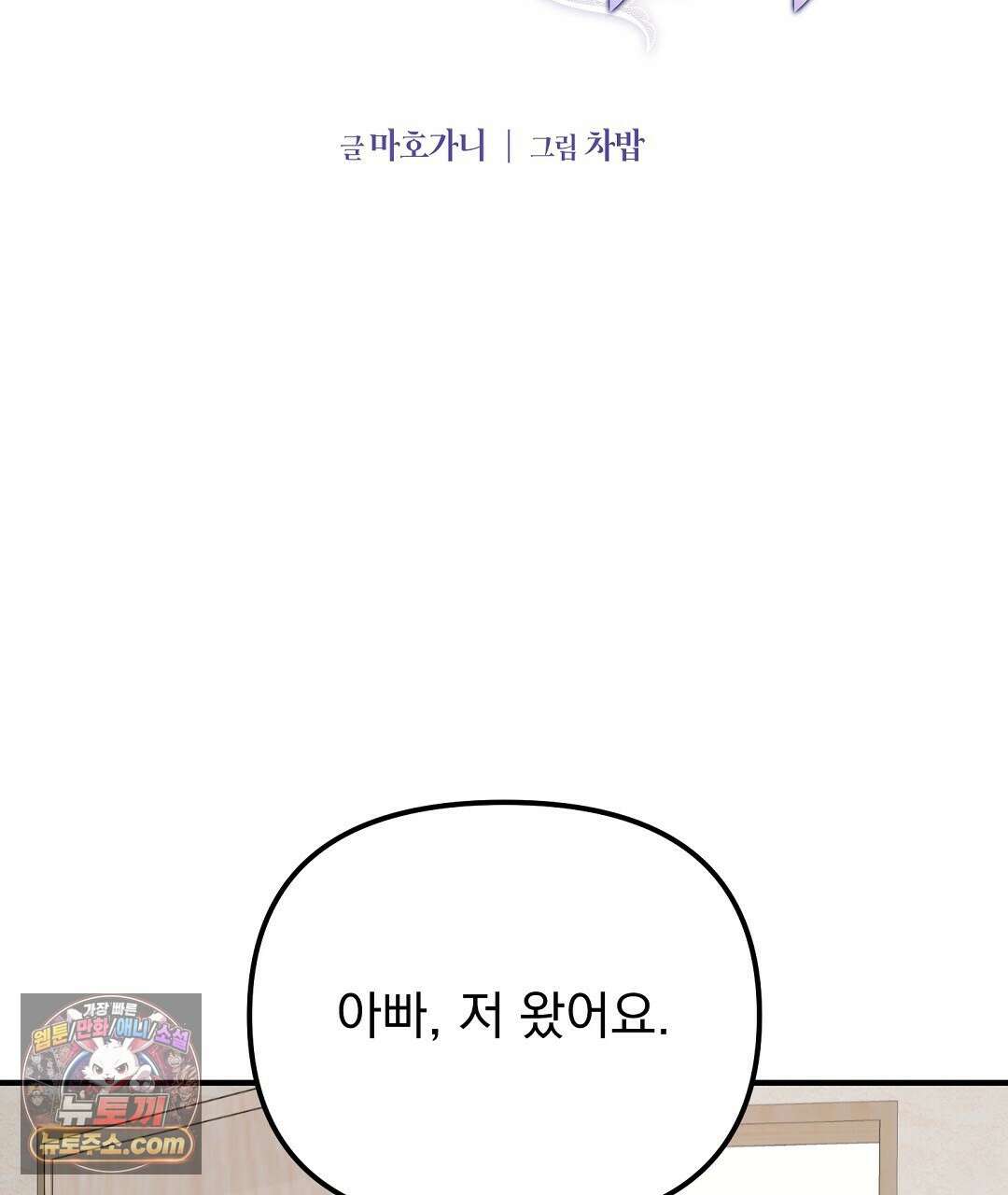 결혼시차 5화 53
