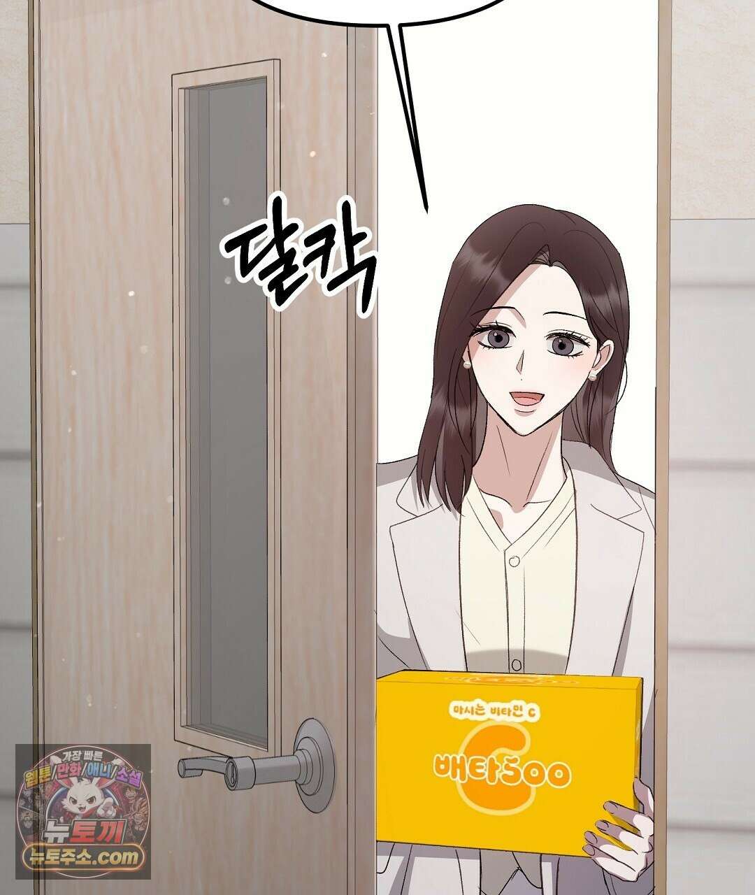 결혼시차 5화 54