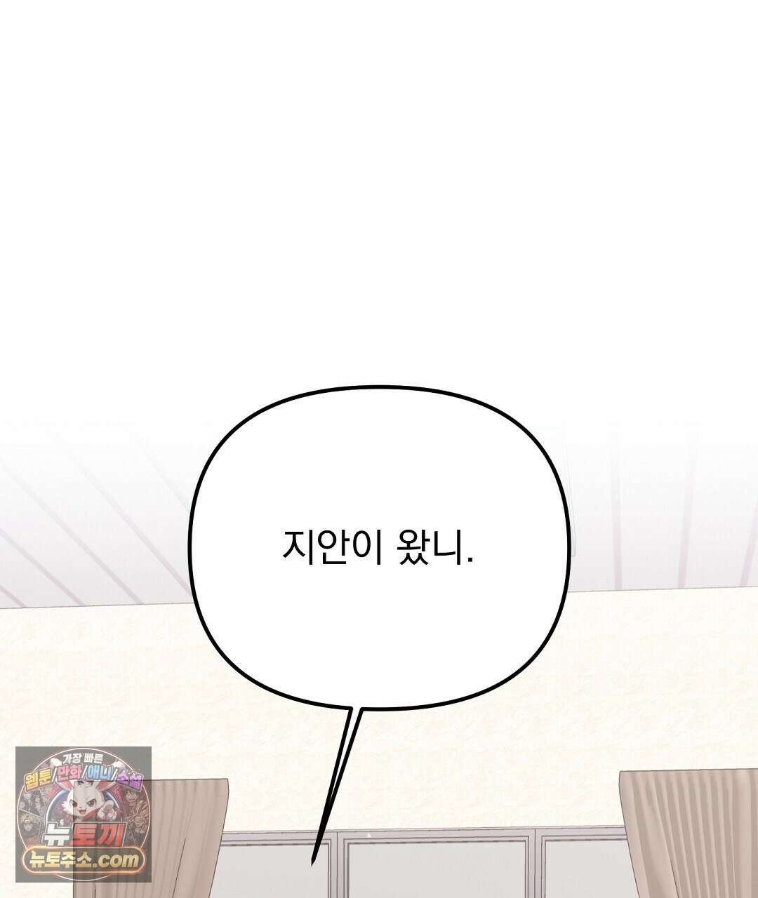 결혼시차 5화 56