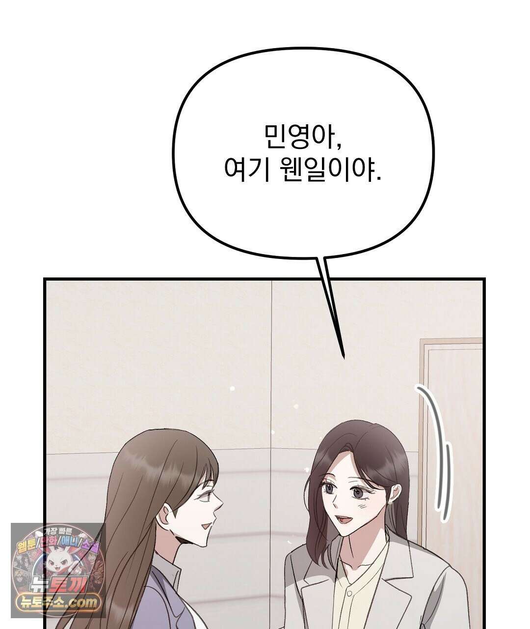 결혼시차 5화 59