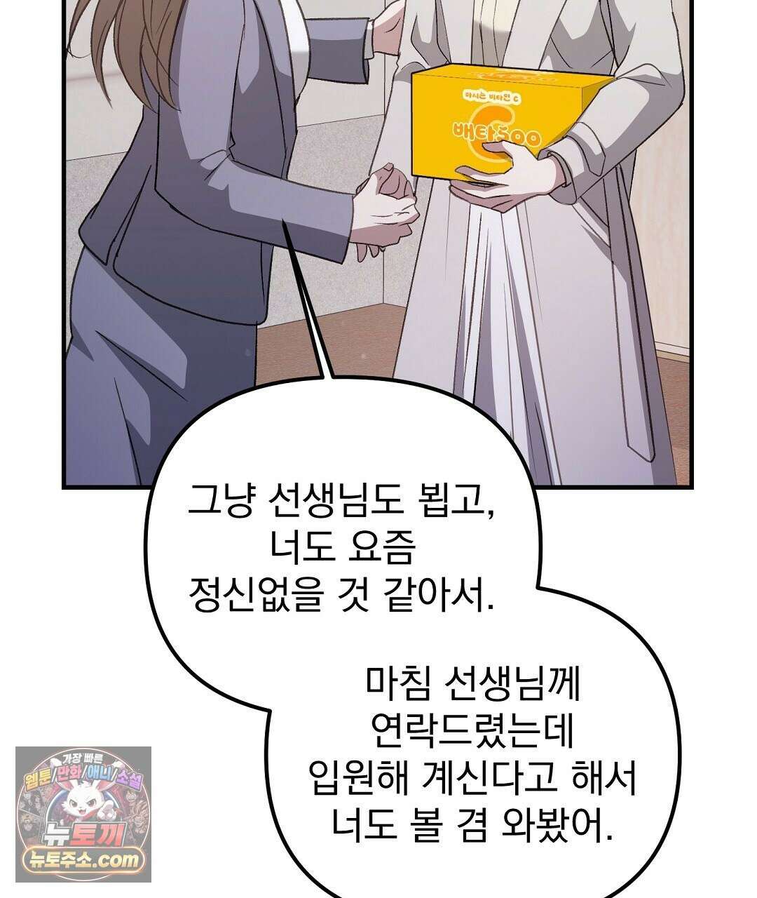 결혼시차 5화 60