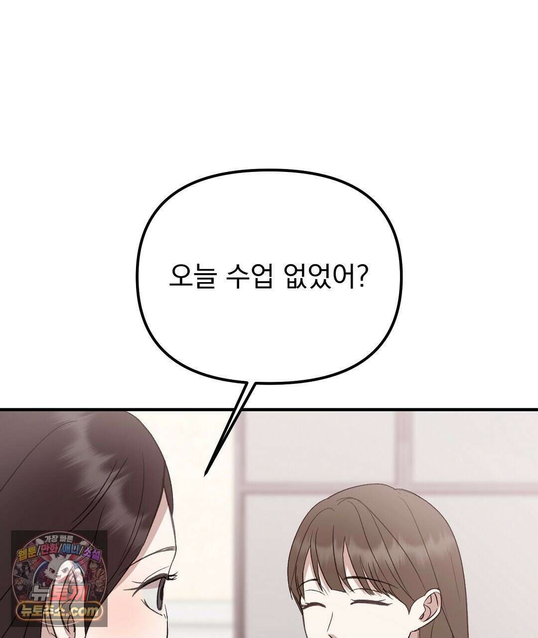 결혼시차 5화 62