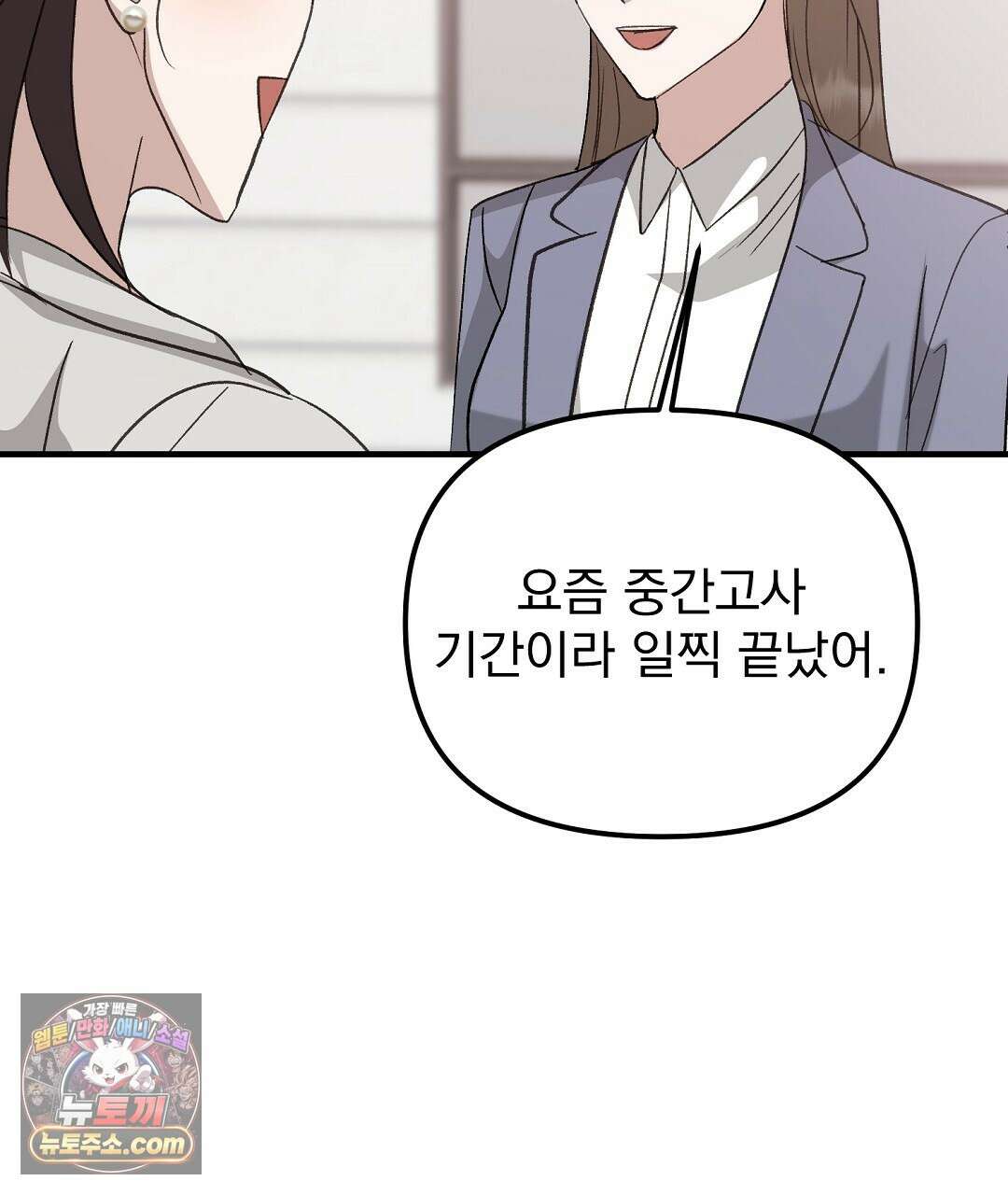 결혼시차 5화 63