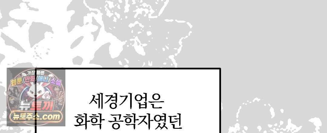 결혼시차 5화 67