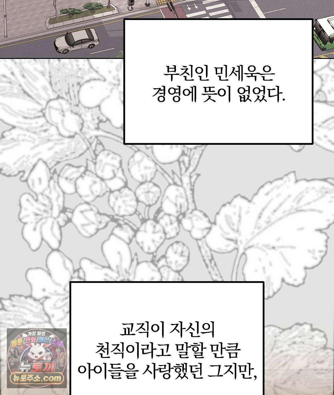 결혼시차 5화 69