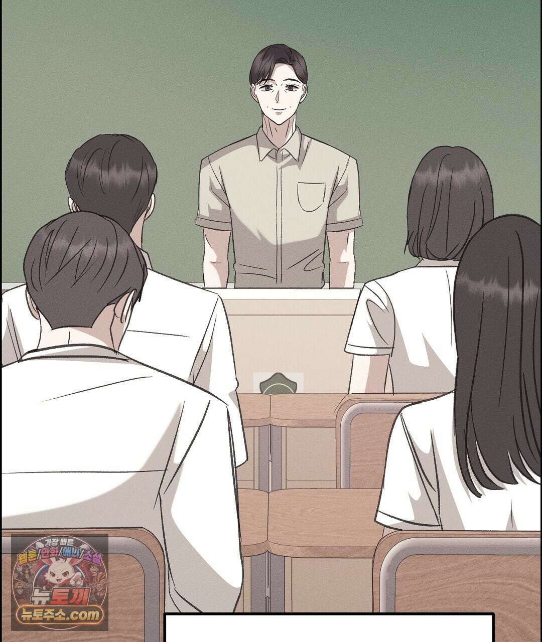 결혼시차 5화 71