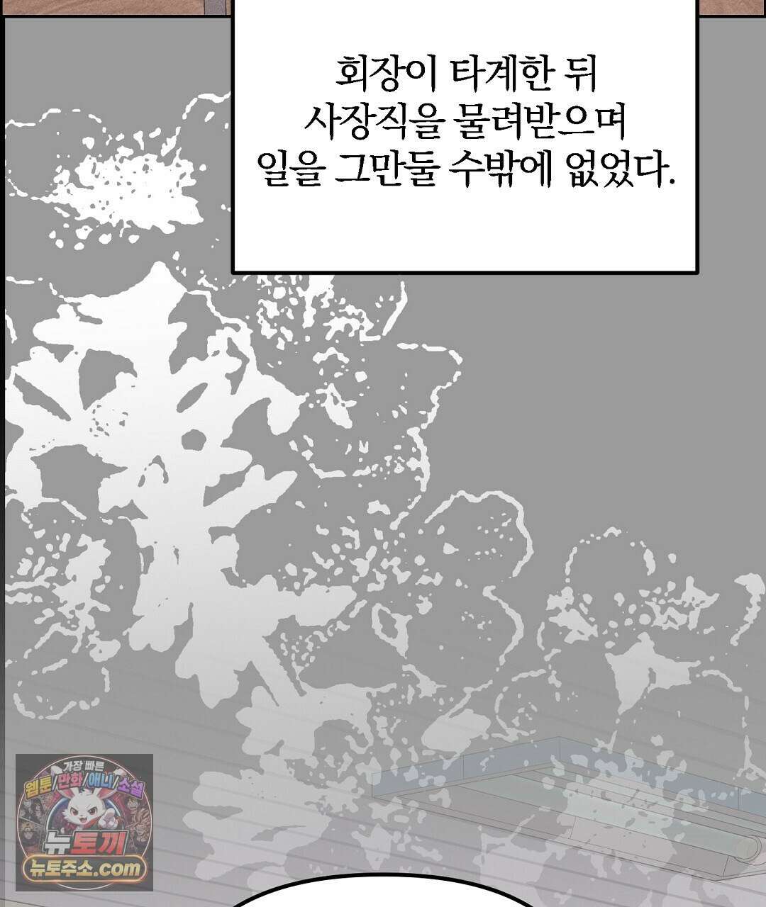 결혼시차 5화 72
