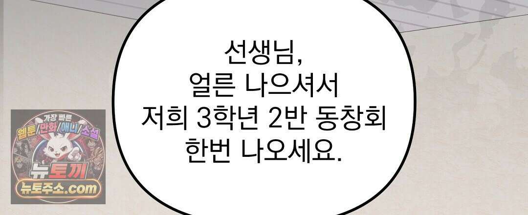 결혼시차 5화 73