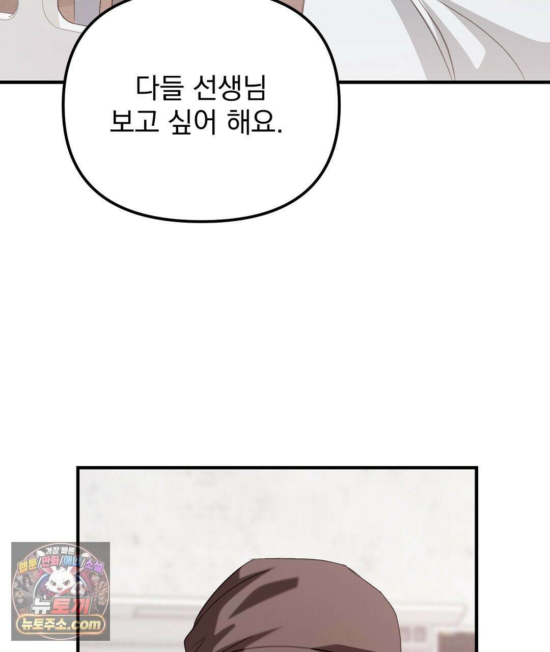 결혼시차 5화 75