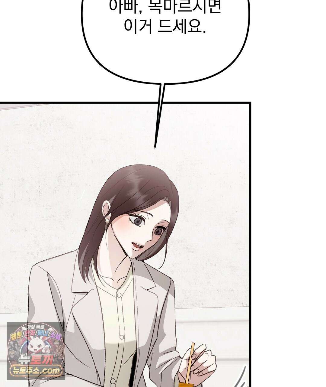 결혼시차 5화 78