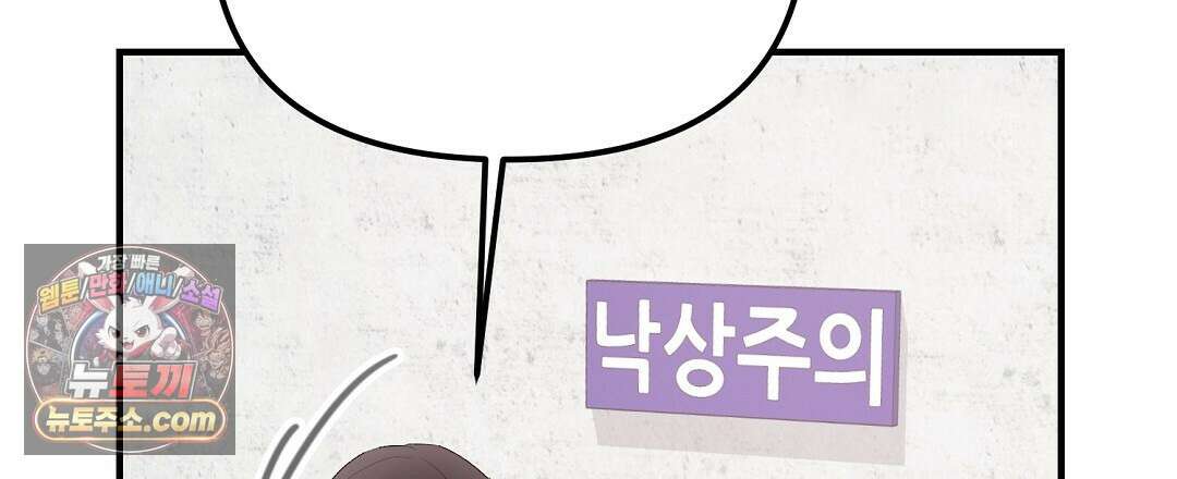 결혼시차 5화 87