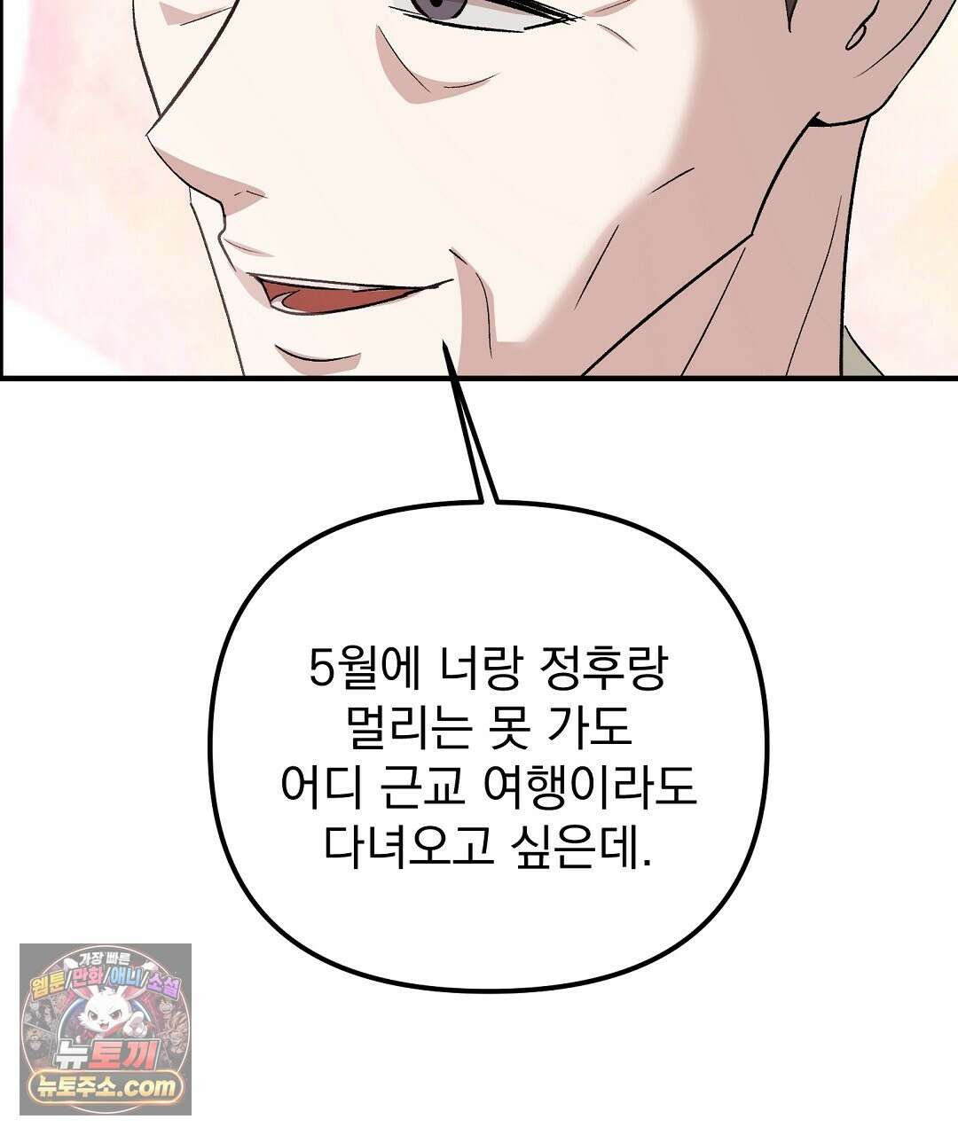결혼시차 5화 91