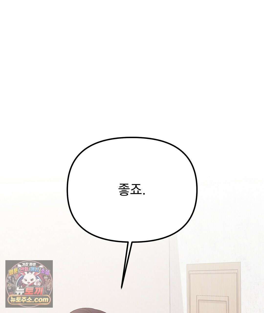 결혼시차 5화 92