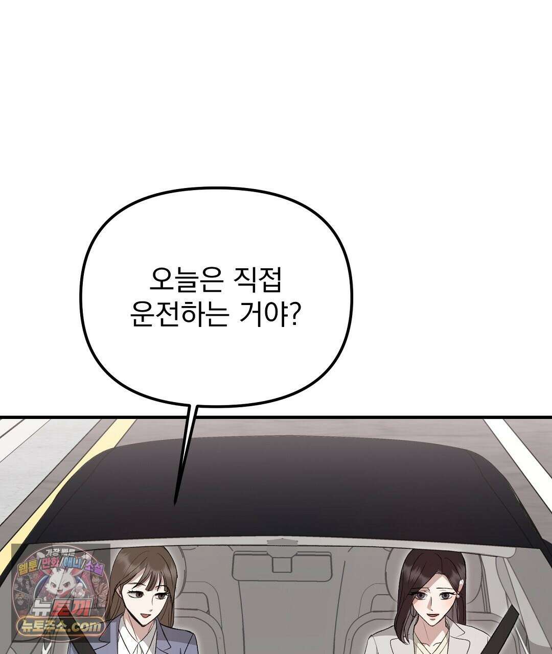 결혼시차 5화 102