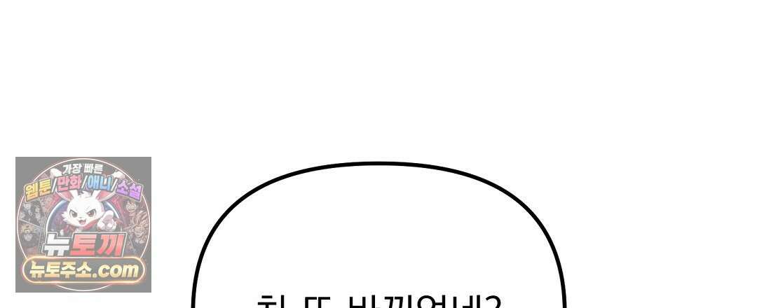 결혼시차 5화 104