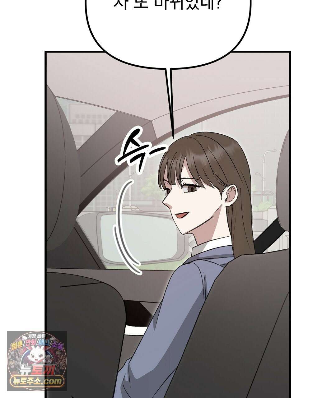 결혼시차 5화 105