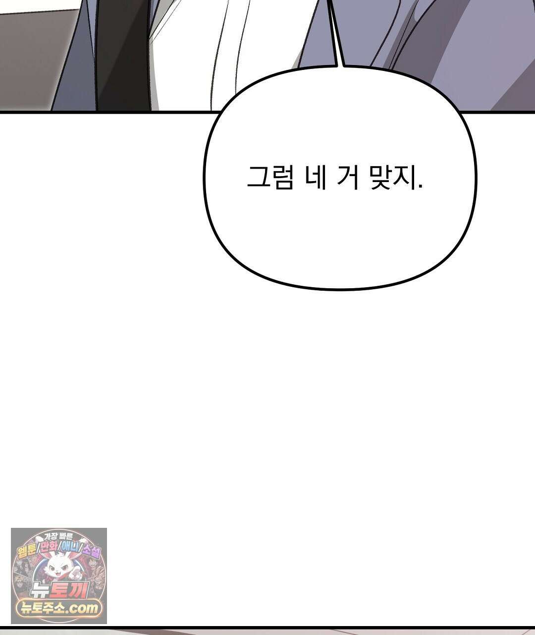 결혼시차 5화 109
