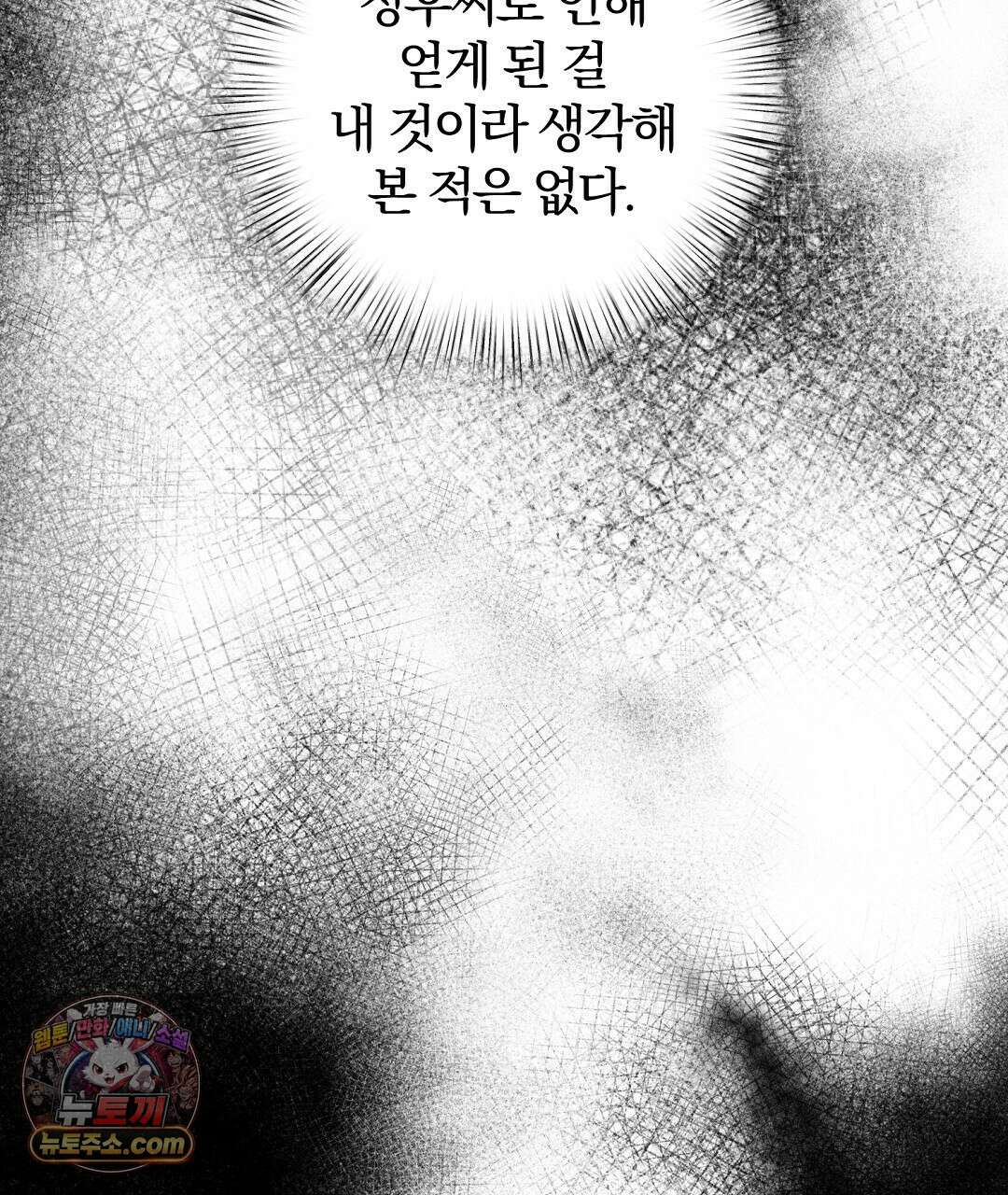 결혼시차 5화 112