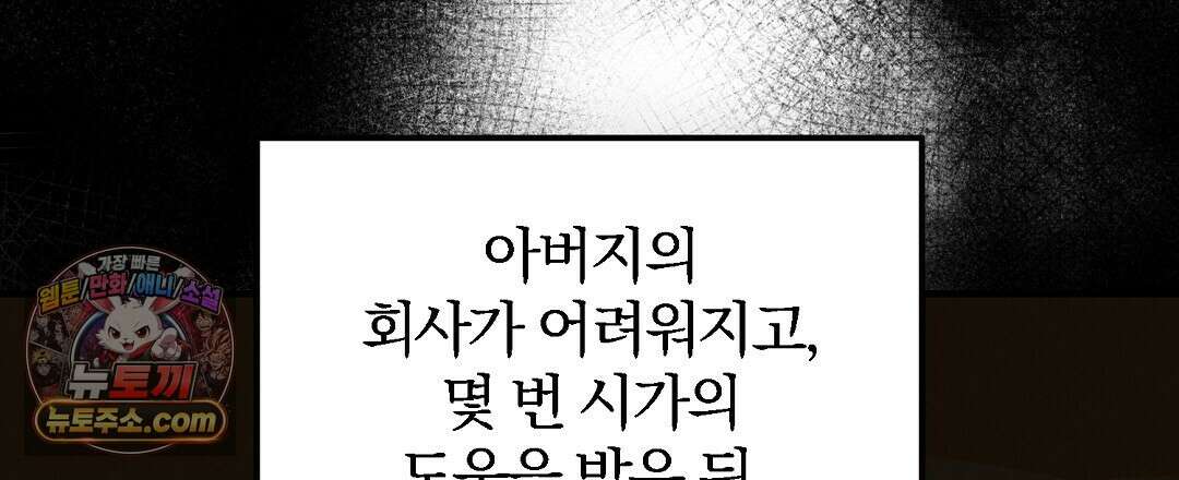 결혼시차 5화 113