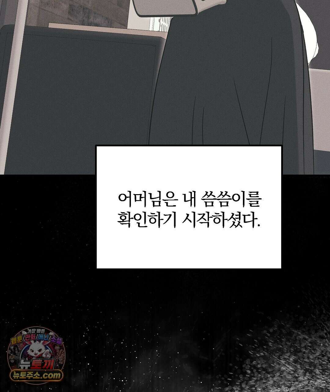 결혼시차 5화 115