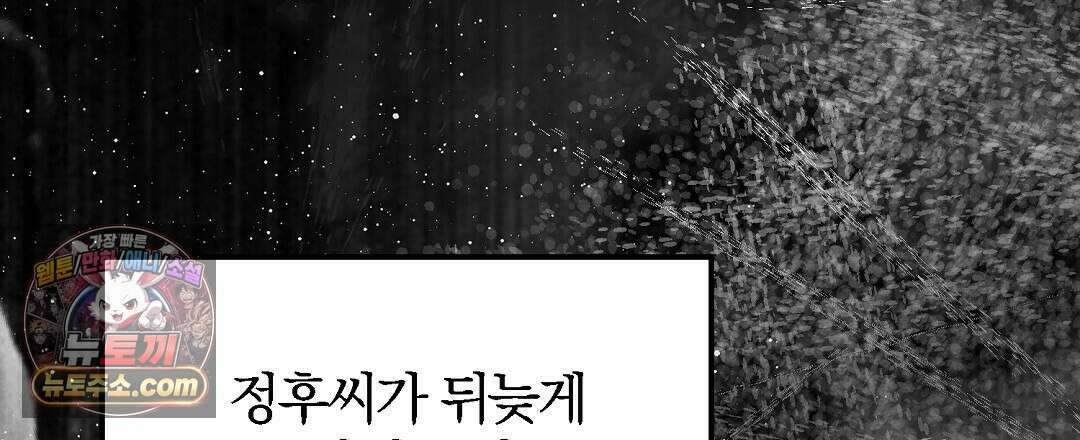 결혼시차 5화 116