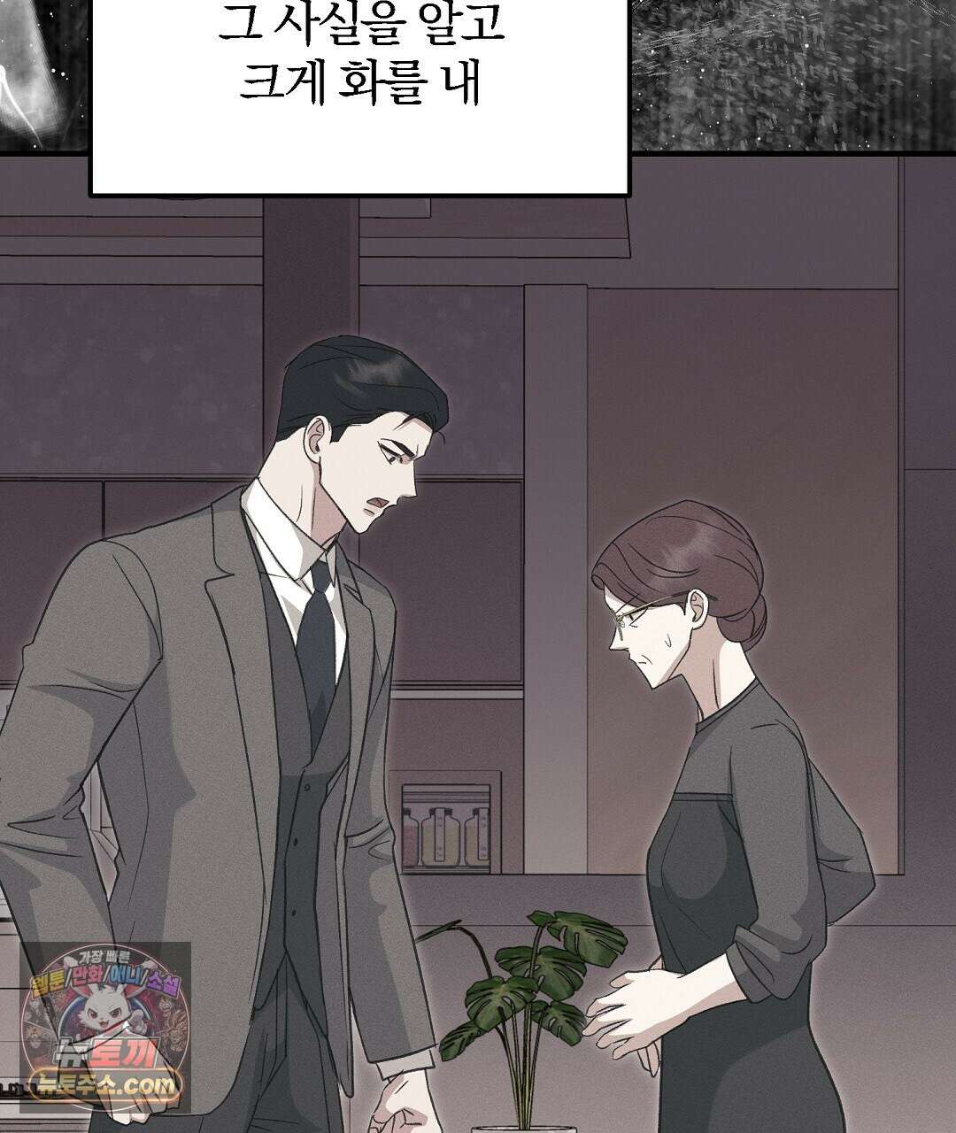 결혼시차 5화 117