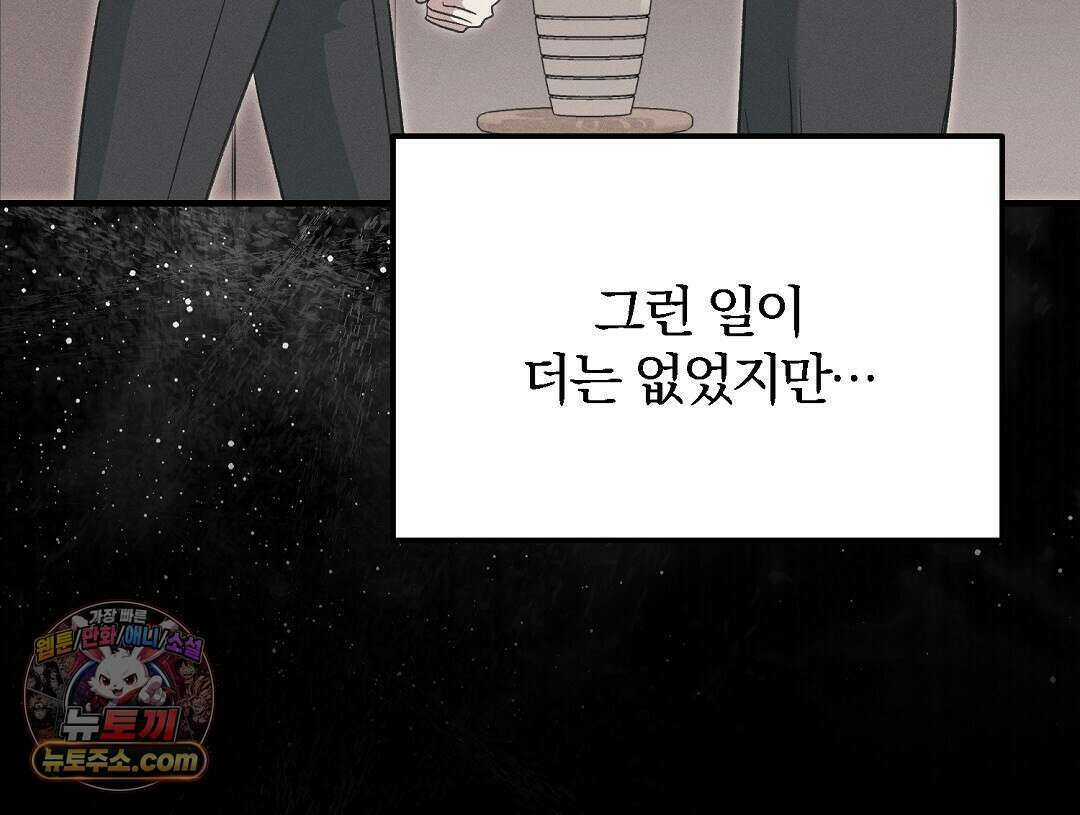 결혼시차 5화 118