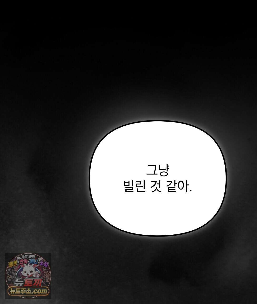 결혼시차 5화 119
