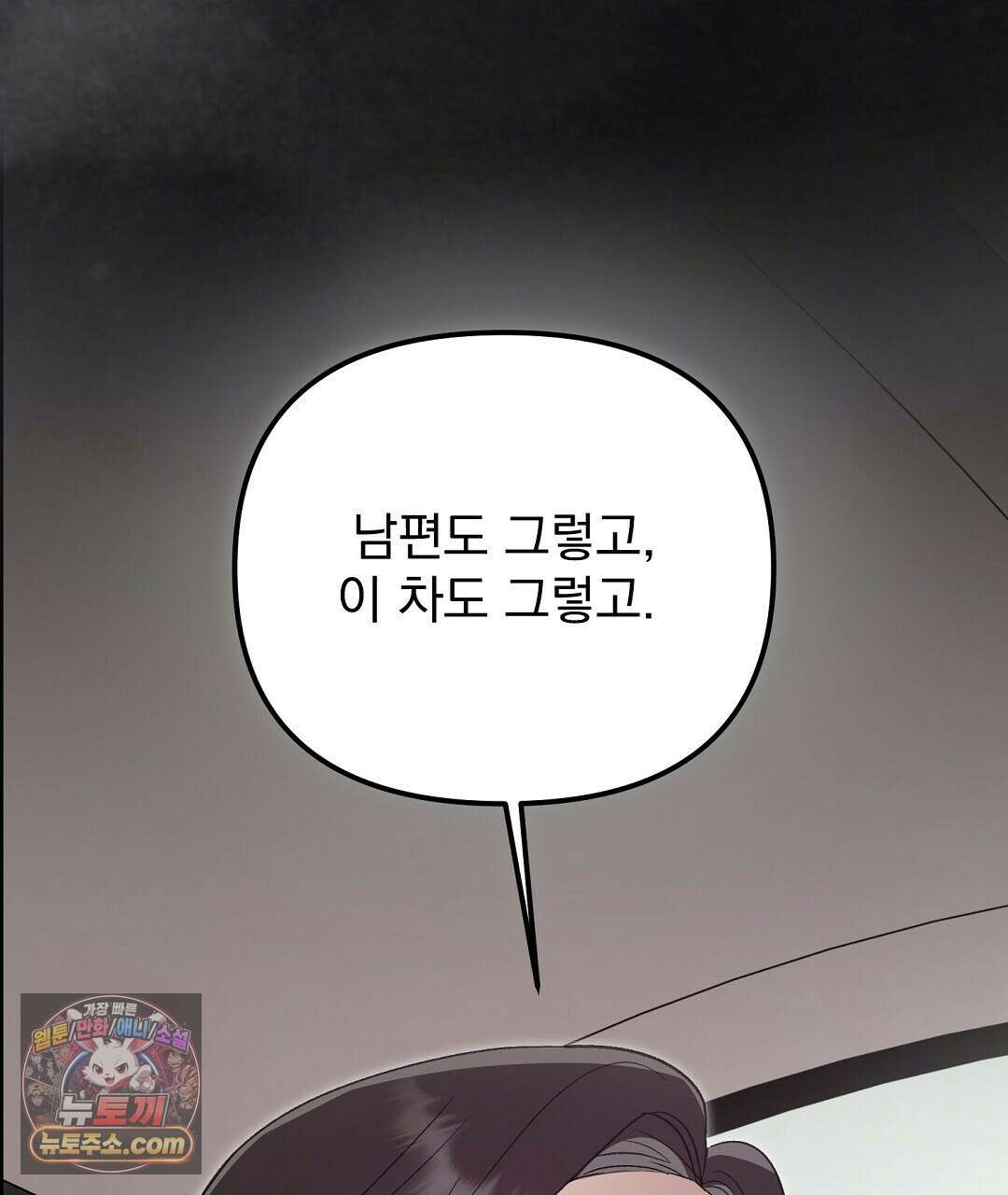 결혼시차 5화 120