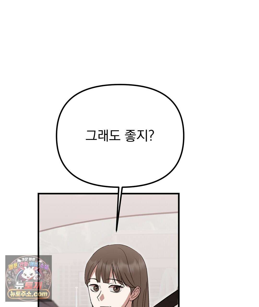 결혼시차 5화 123