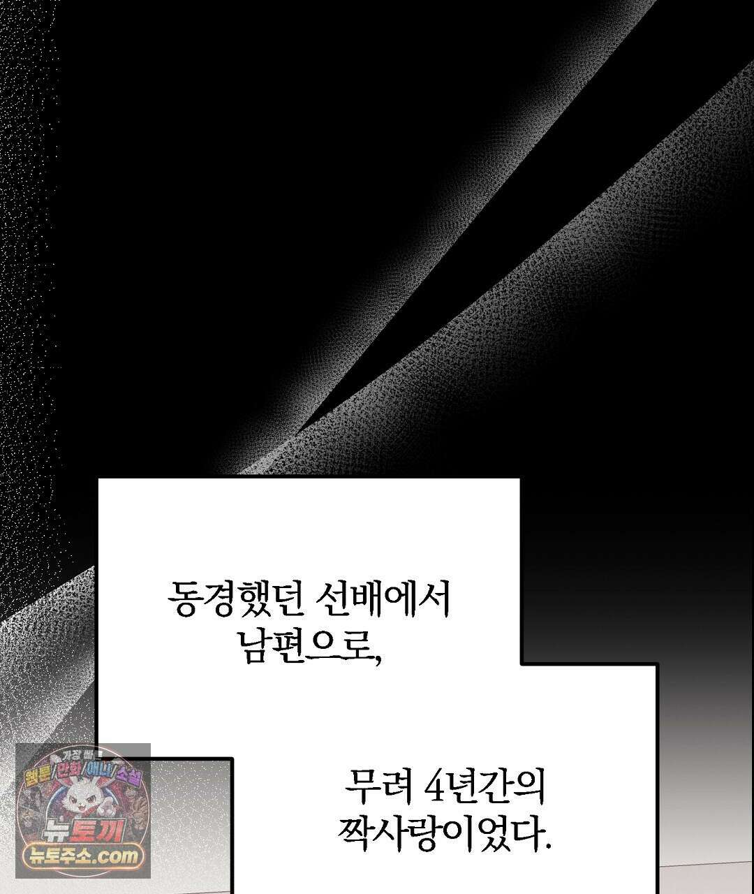 결혼시차 5화 128