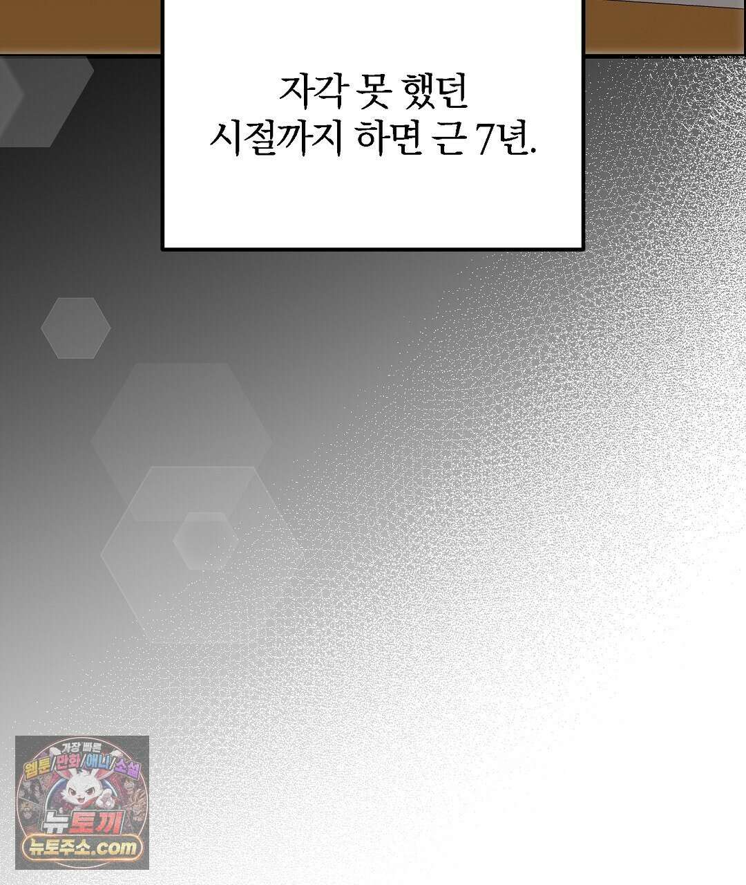 결혼시차 5화 131