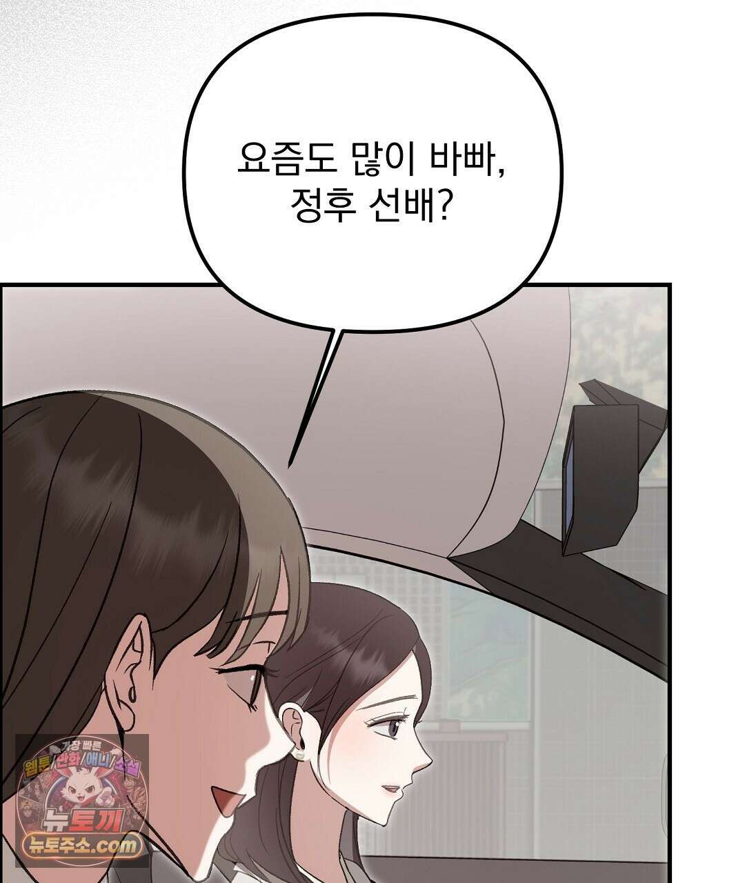 결혼시차 5화 132