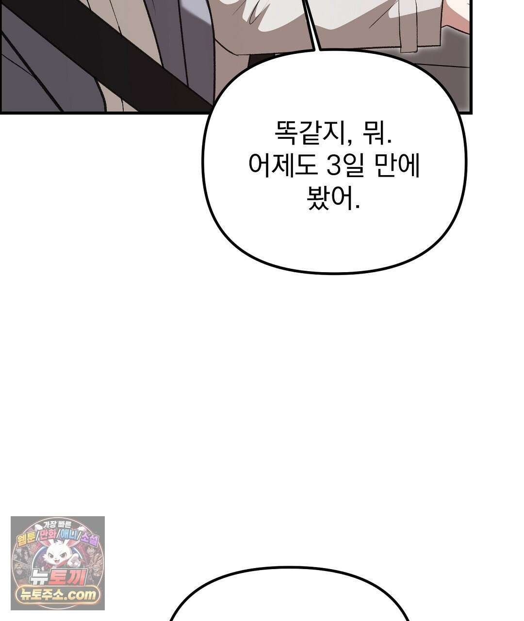 결혼시차 5화 134