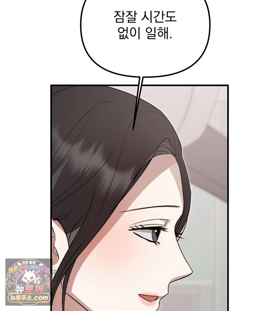 결혼시차 5화 135