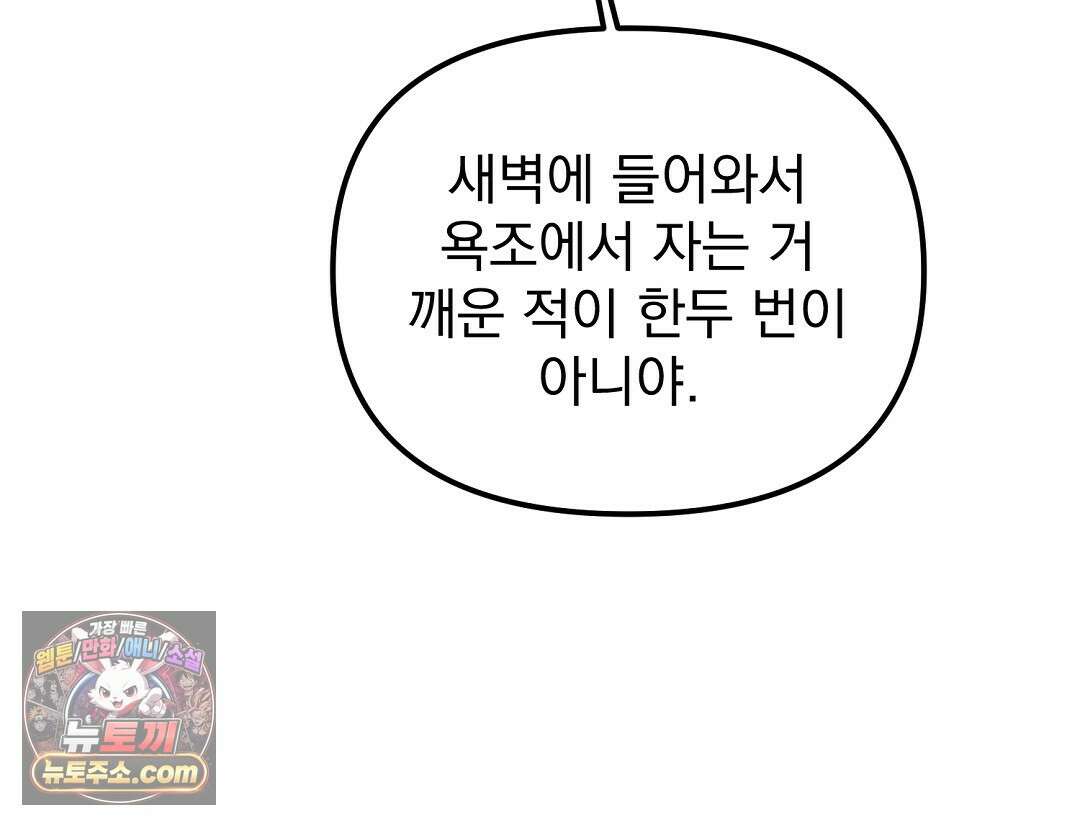결혼시차 5화 137