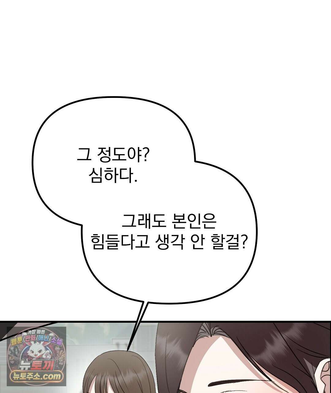 결혼시차 5화 138