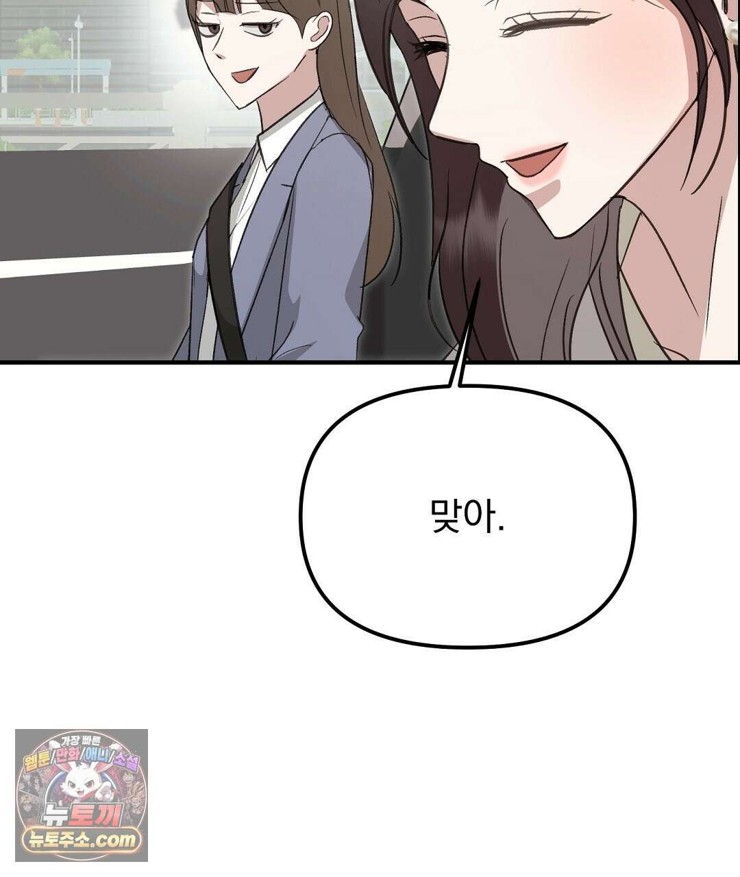 결혼시차 5화 139