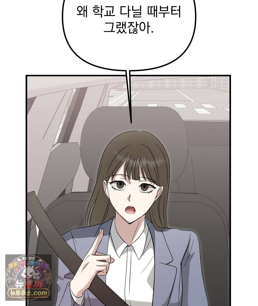 결혼시차 5화 141