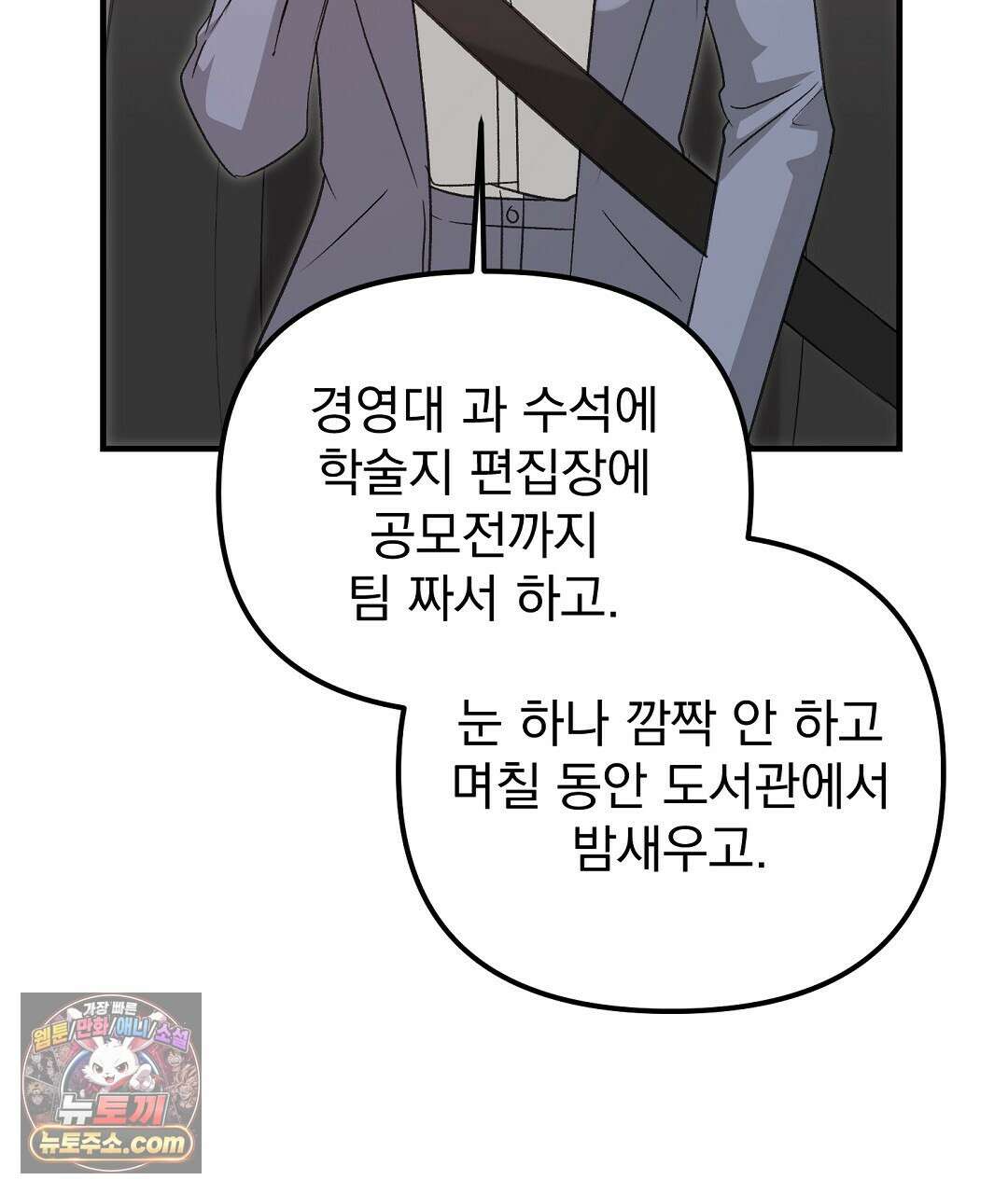 결혼시차 5화 142