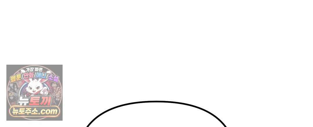 결혼시차 5화 143