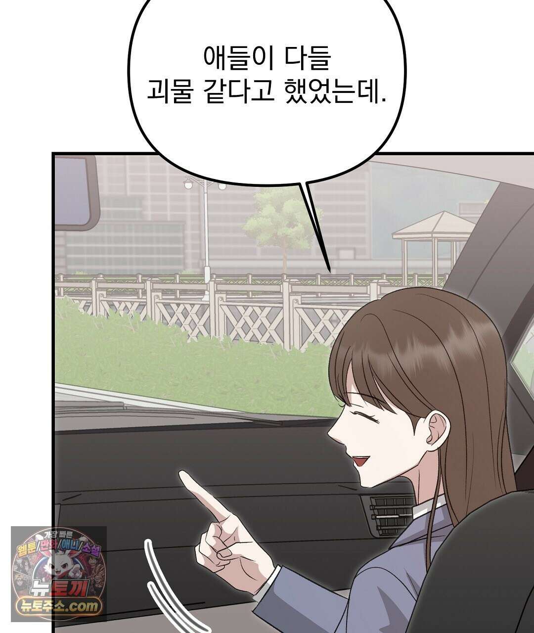 결혼시차 5화 144