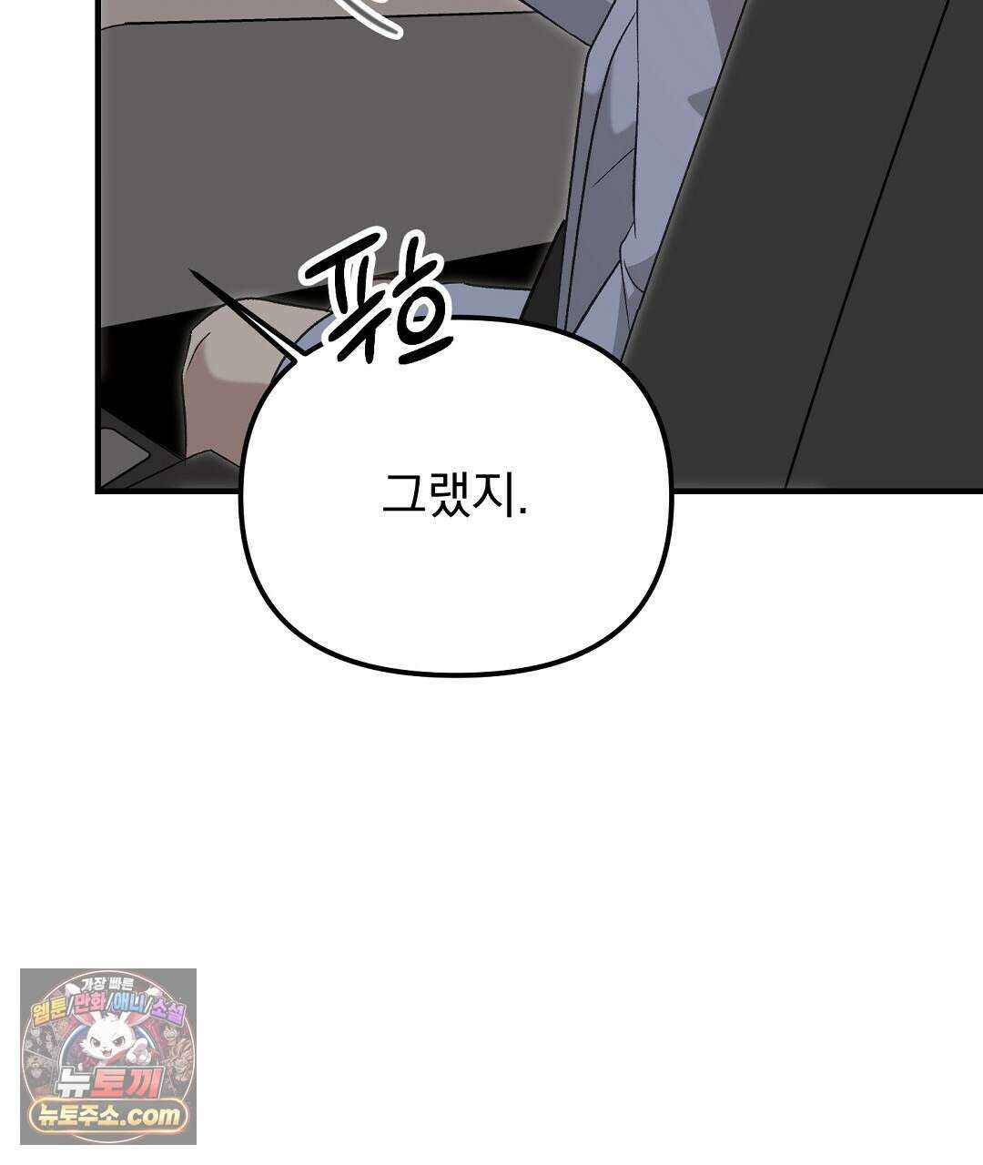 결혼시차 5화 145