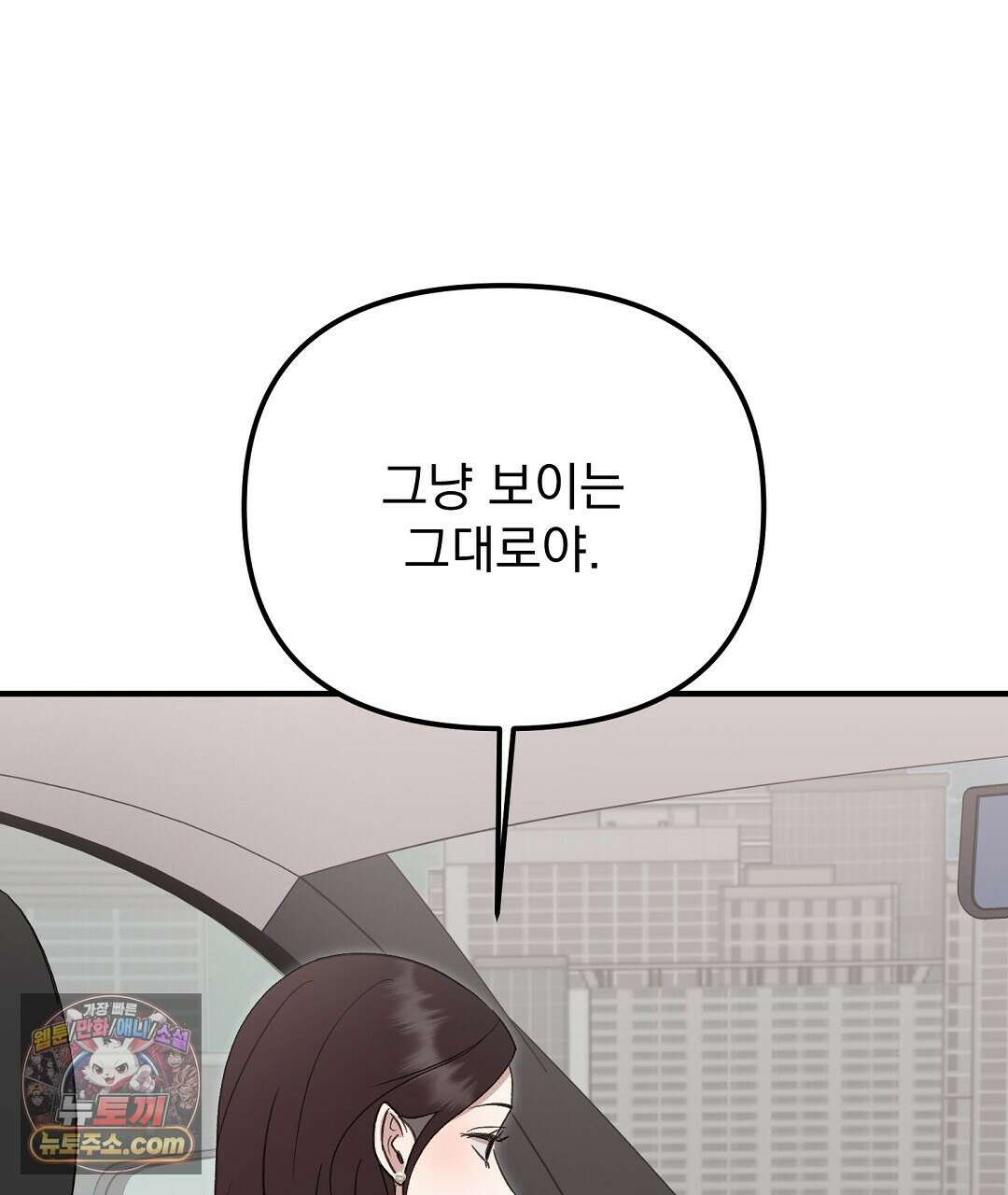 결혼시차 5화 148