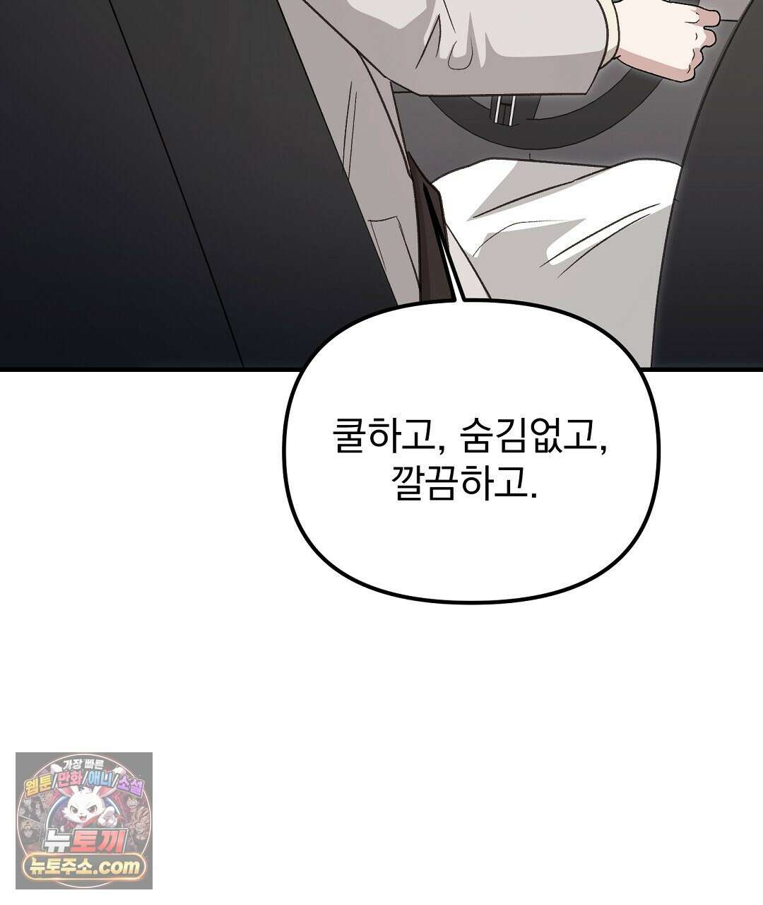 결혼시차 5화 150