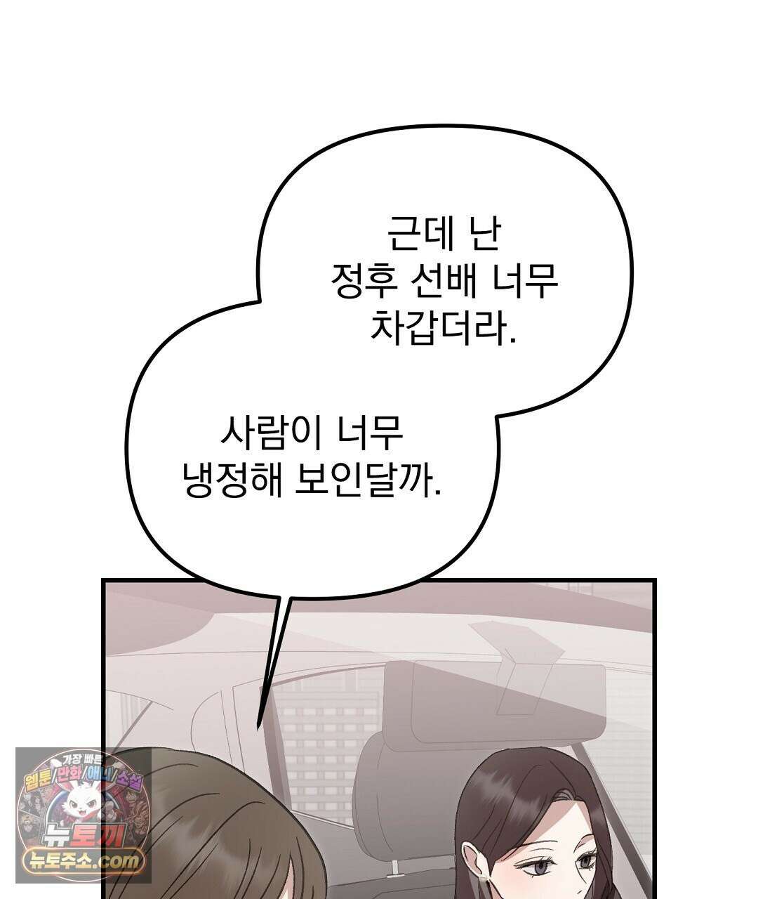 결혼시차 5화 151