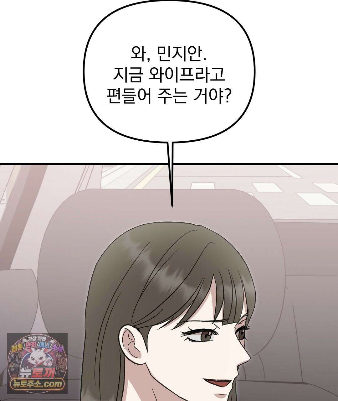 결혼시차 5화 154