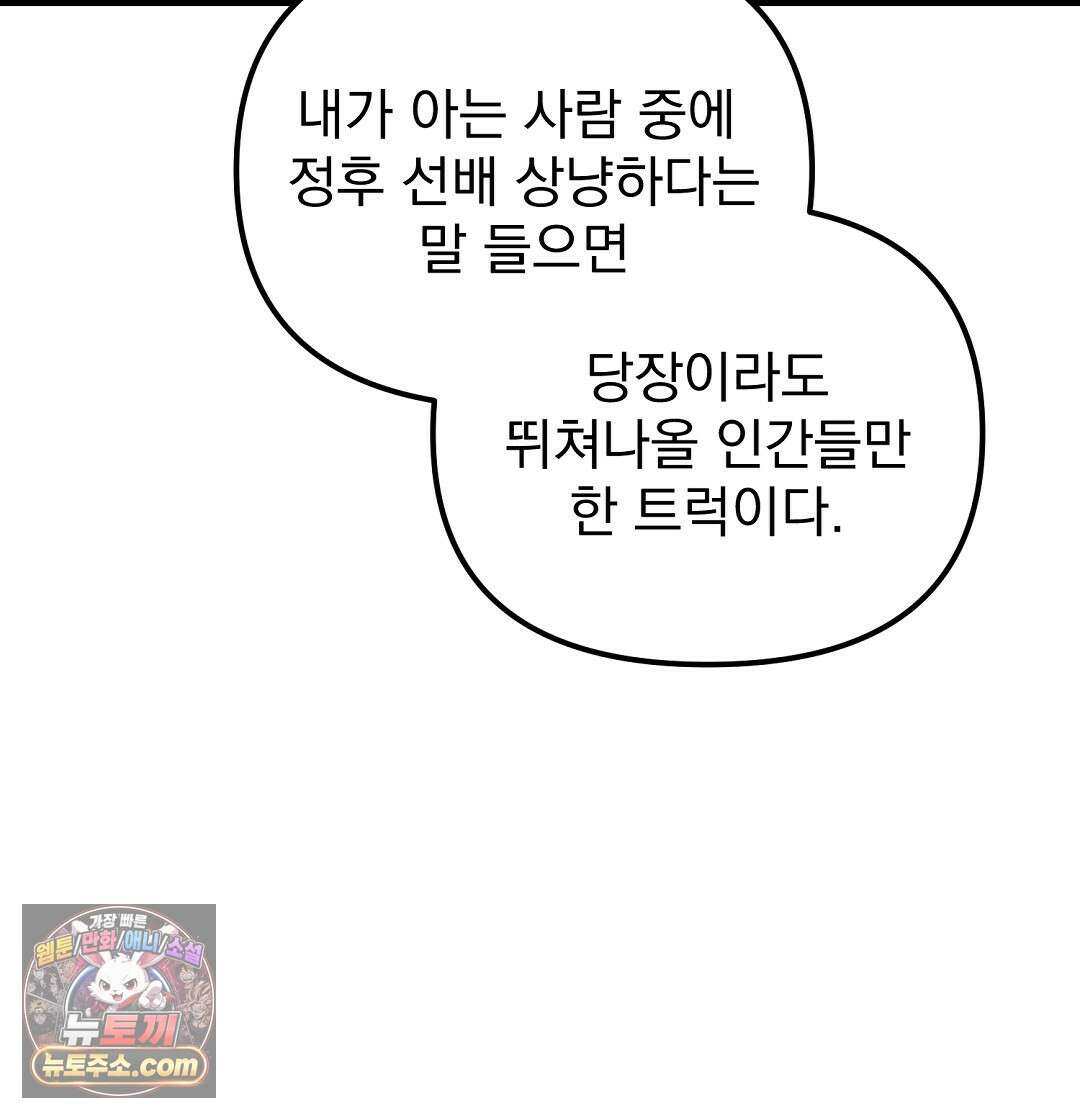 결혼시차 5화 156